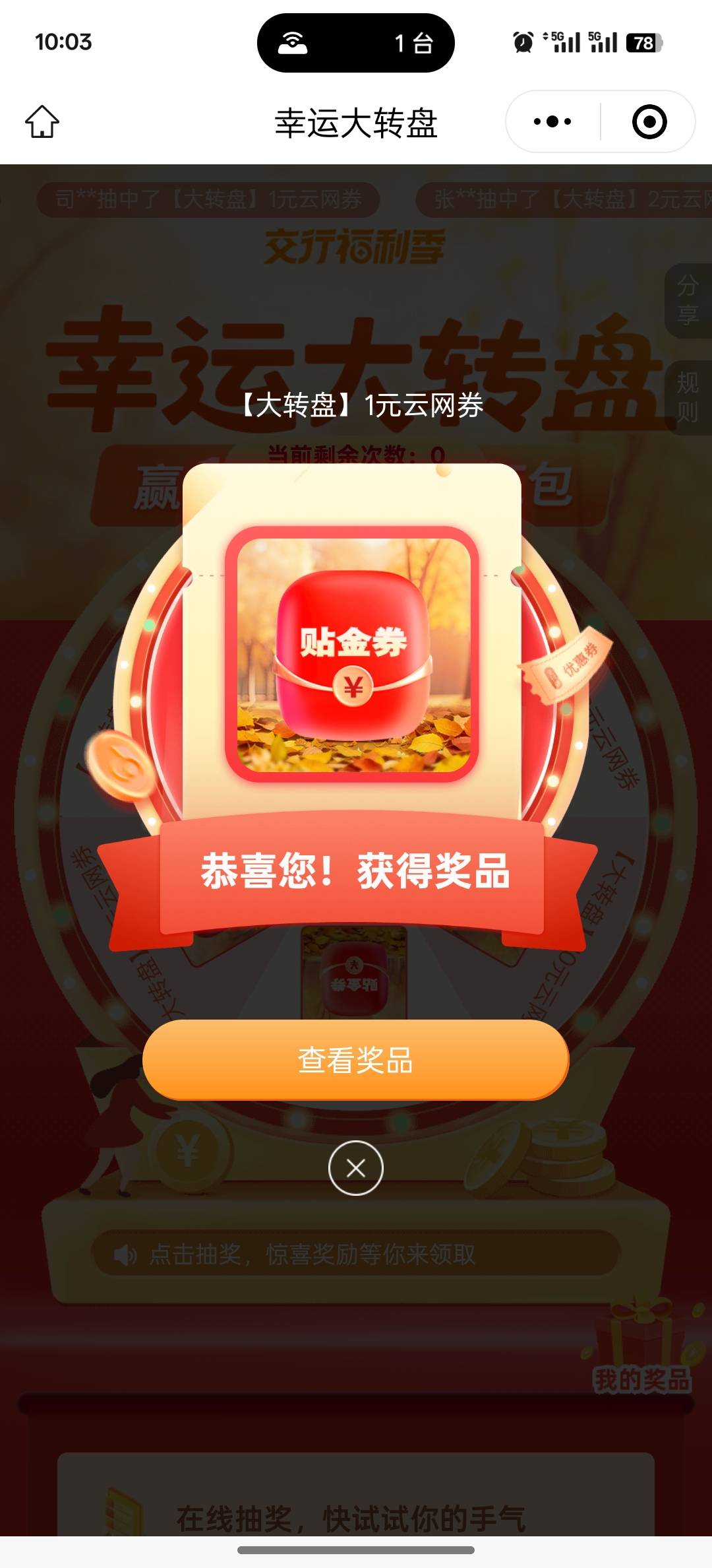 10月9号羊毛线报总结合集96 / 作者:忘了說晚安丶 / 