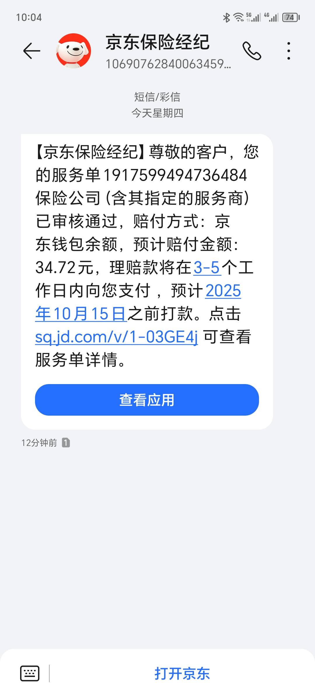 京东保险赔付

15 / 作者:卡农洛殇迷城 / 