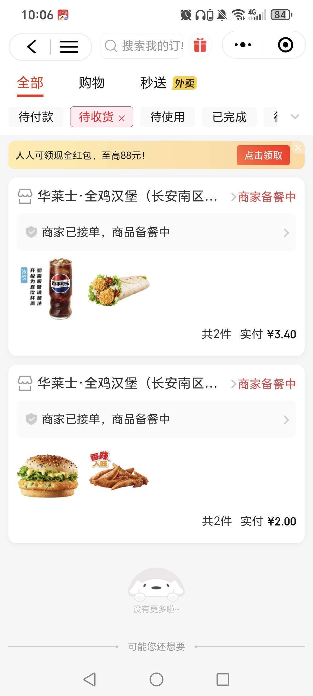 华莱士挺坚挺啊，耗了十来天了

33 / 作者:挂比了救我鸭 / 