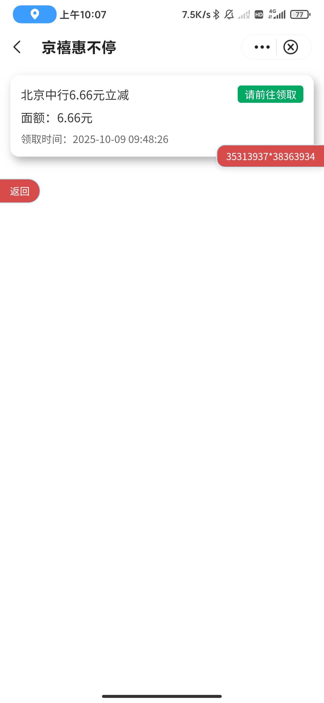 北京中行这种是不是要给客服打电话



46 / 作者:孤影。 / 