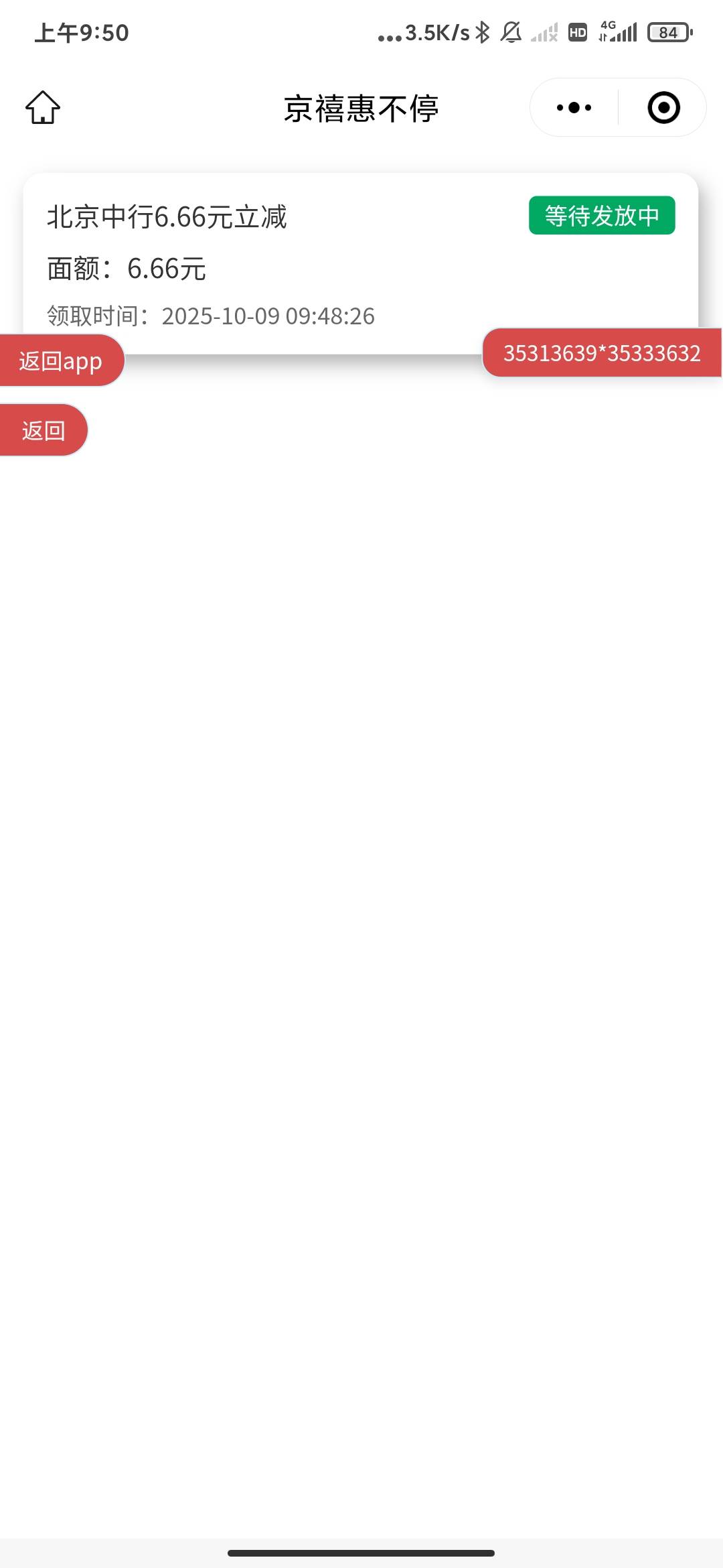 北京中行这种是不是要给客服打电话



67 / 作者:孤影。 / 