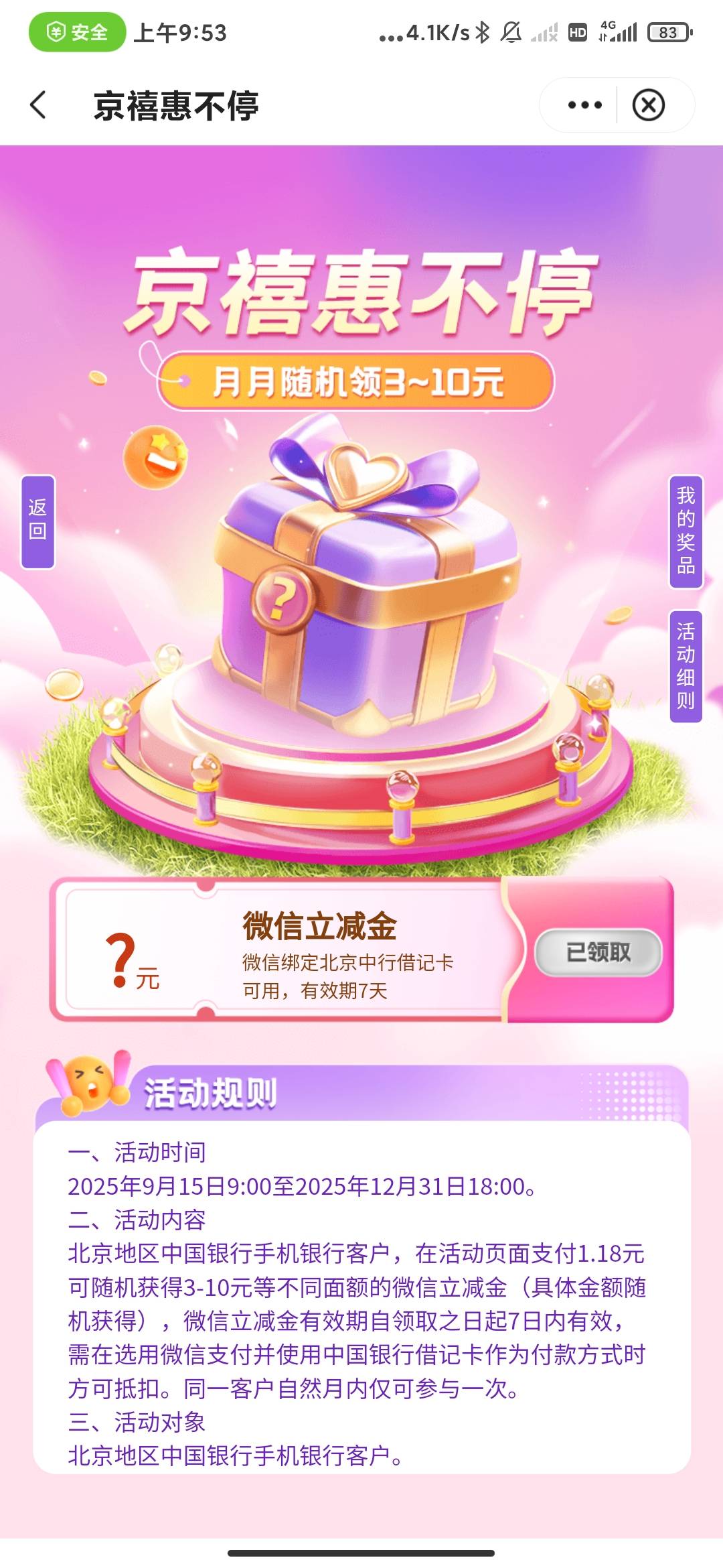 北京中行这种是不是要给客服打电话



85 / 作者:孤影。 / 