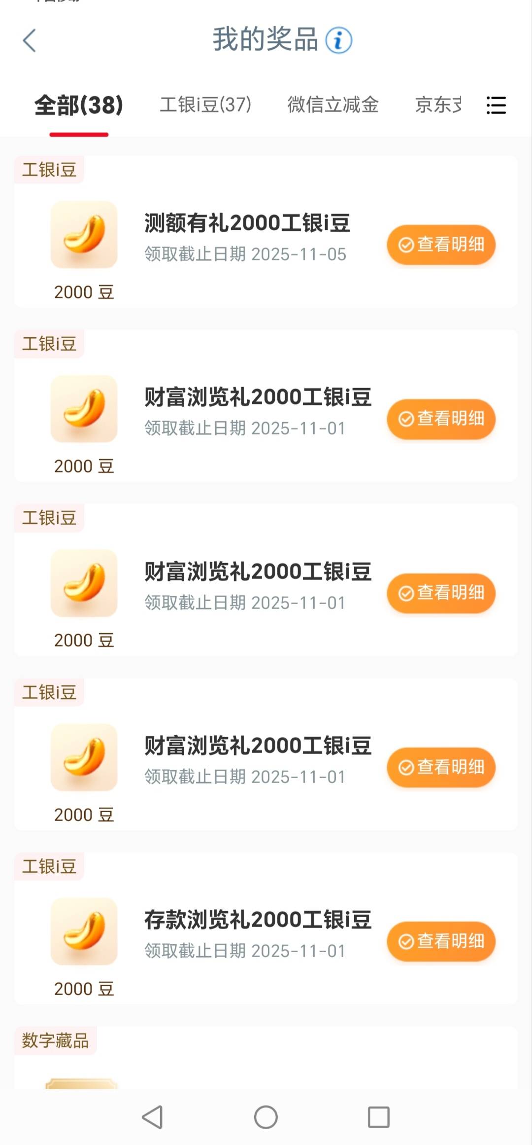 工行任务中心，测额有礼2000金豆，冲一波，老哥们


64 / 作者:轻舞飞扬2030 / 