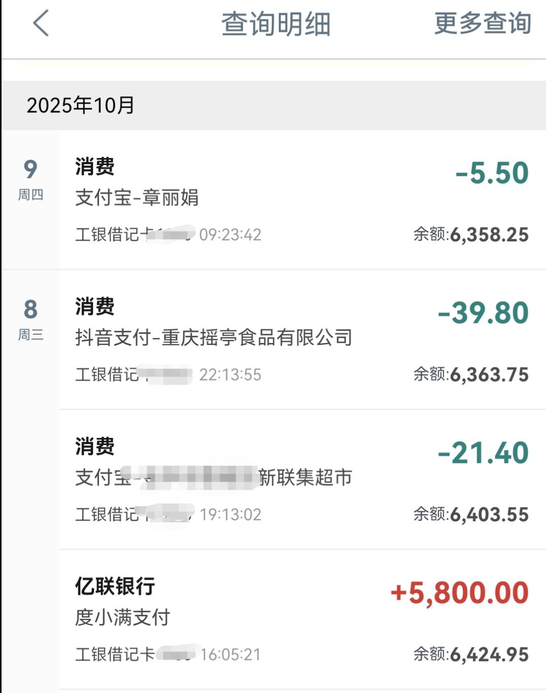 分期乐再次下款5800，给了4000临时额度，还是抱着试试看的心态申请，提交申请到下款大4 / 作者:好好的一天 / 
