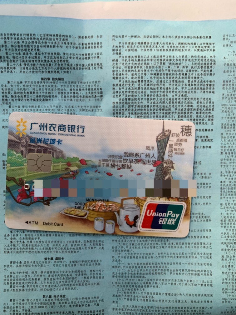 有空把广州农商一类办了

42 / 作者:何与的宝贝 / 