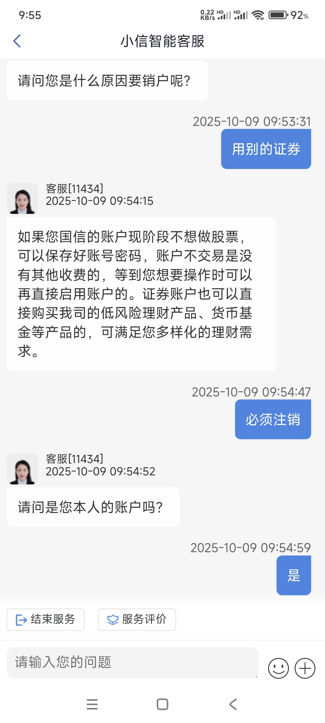国信金太阳太拉级了，必须注销


6 / 作者:6862 / 