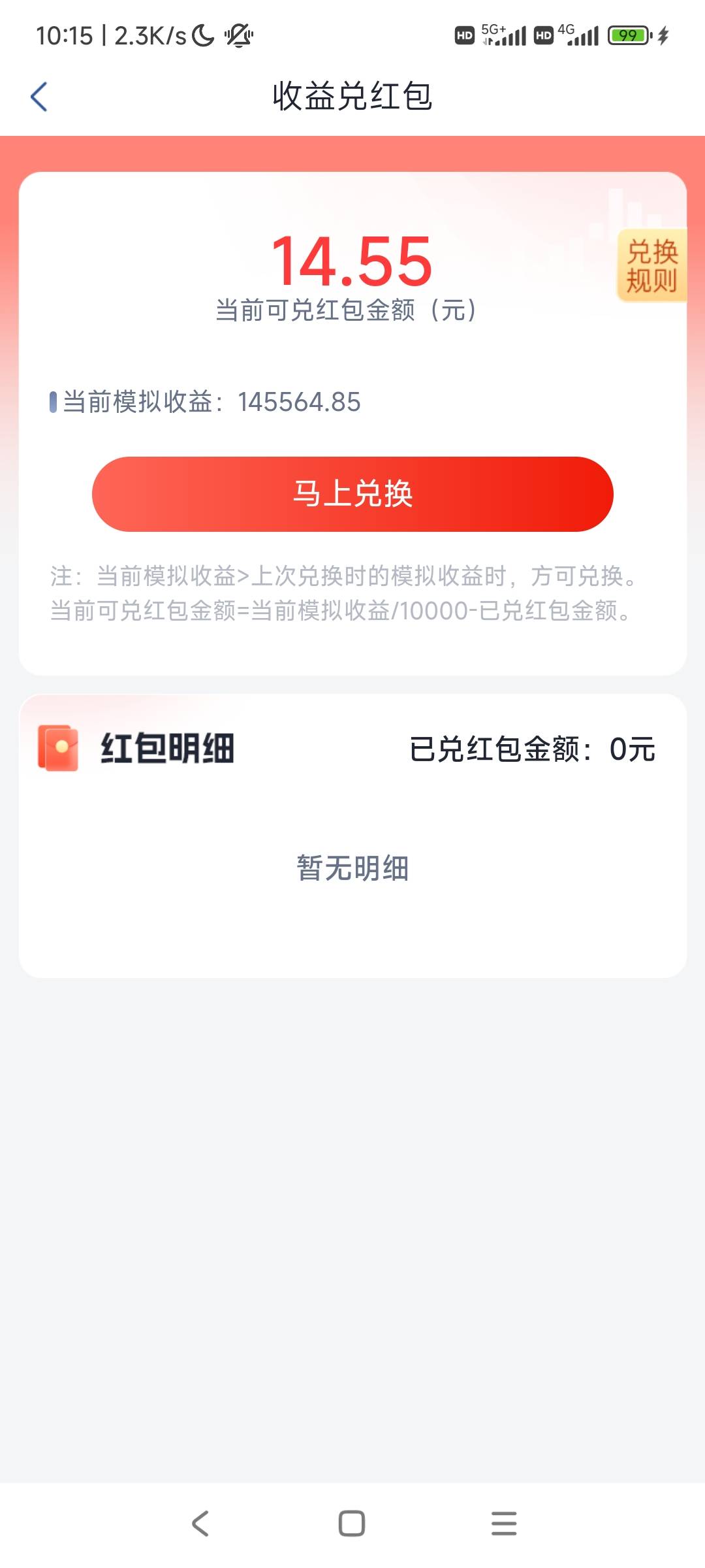 国信金太阳太拉级了，必须注销


81 / 作者:@何处不开宴@ / 