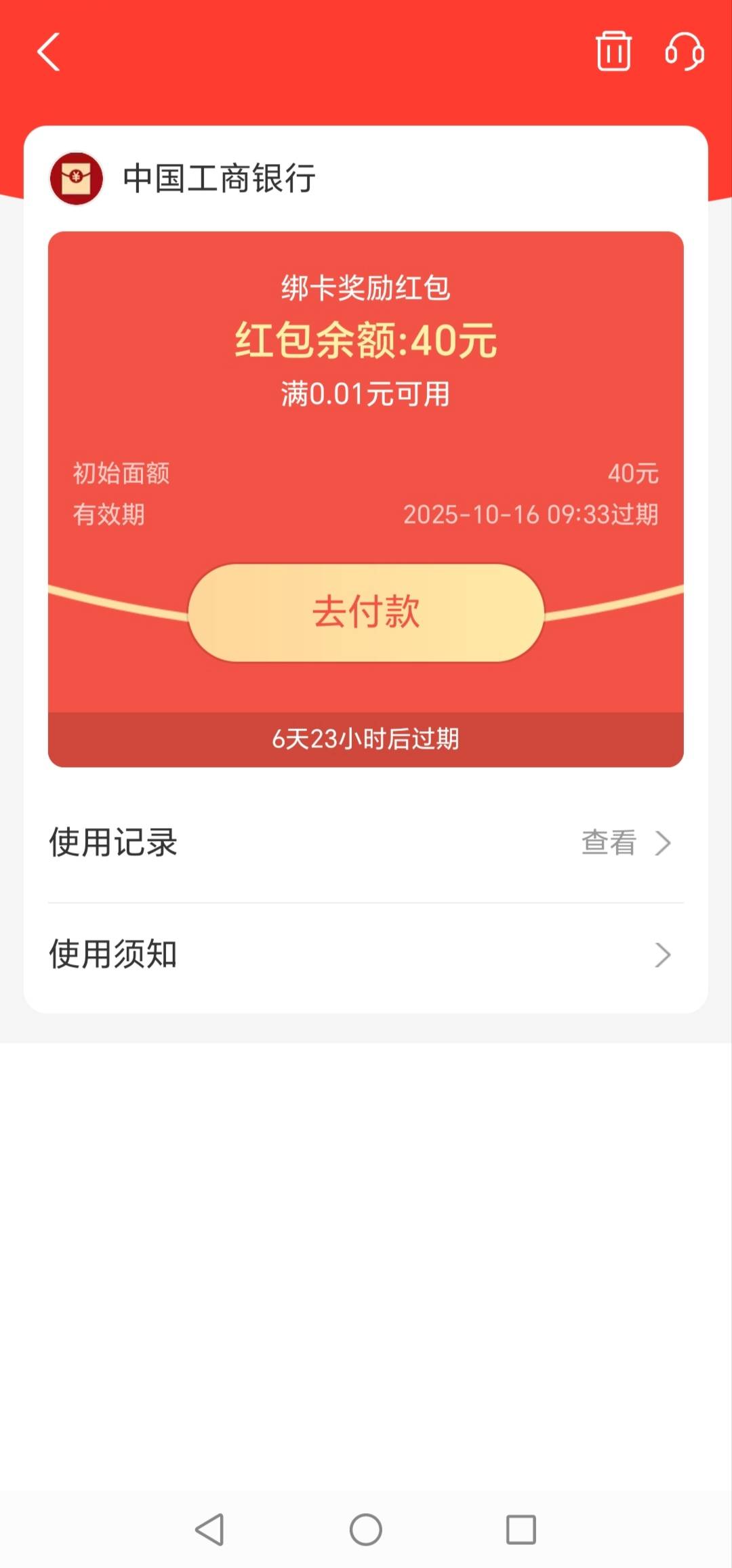 .证券开户，40毛到位了，老哥们



52 / 作者:轻舞飞扬2030 / 