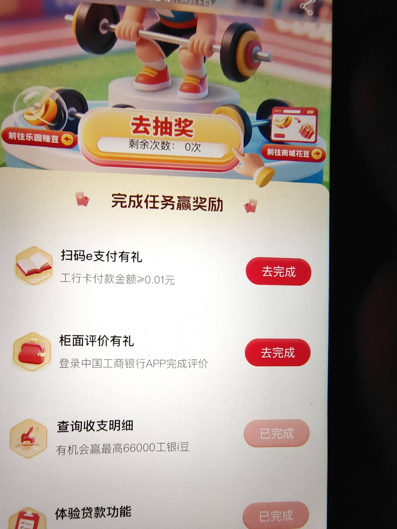 不是弹出评价了完成不了，要先点去完成再评价？我先评价了再去看



83 / 作者:卡农社区保安 / 