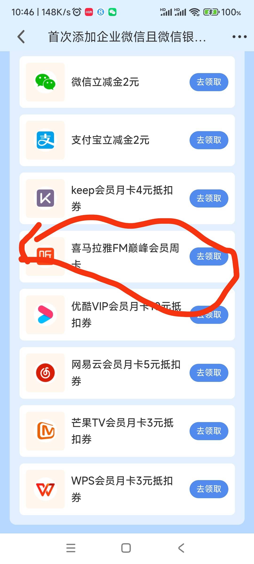 这个喜马拉雅FM巅峰会员周卡是不是就是我们平常说的喜马拉雅会员周卡？

61 / 作者:哨子178 / 