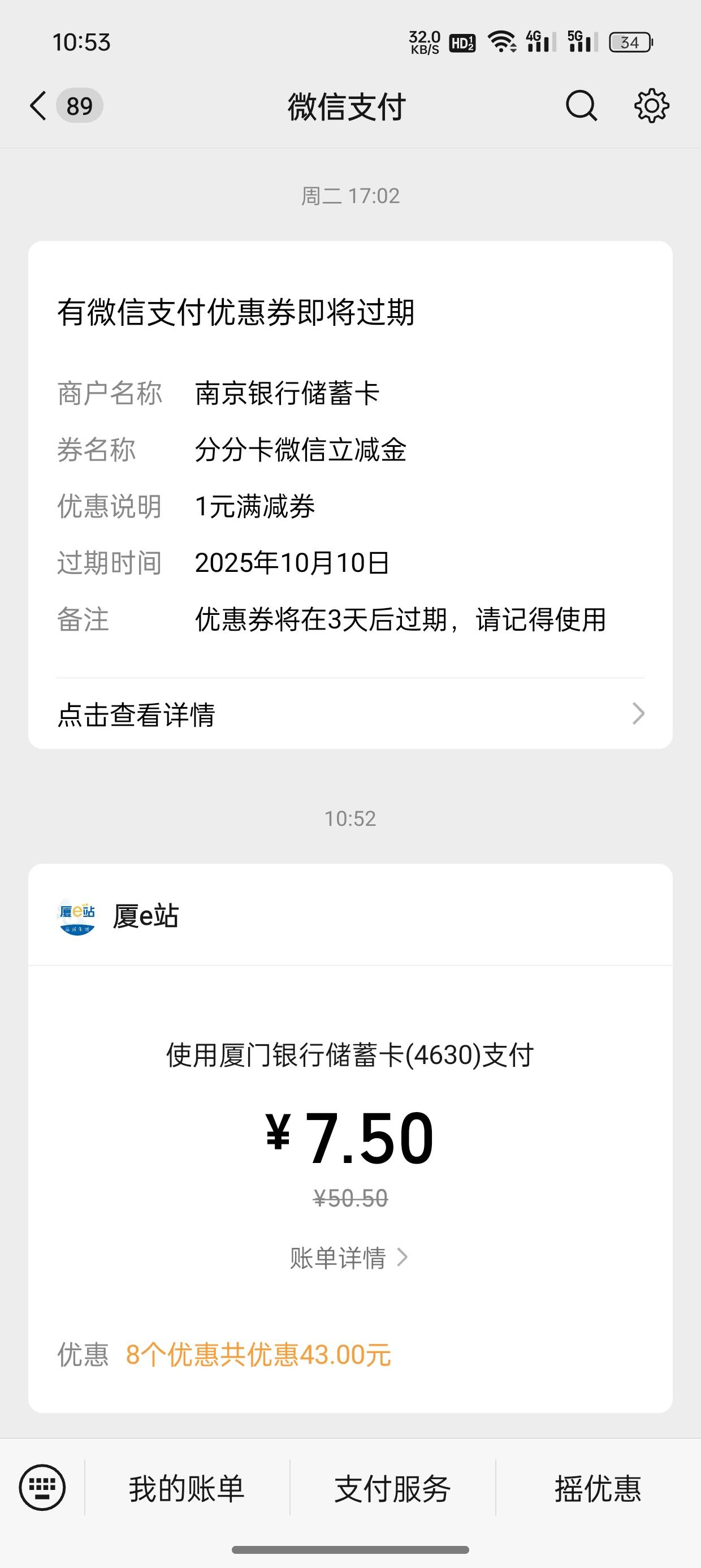 可惜了厦门银行，还以为开不了卡，100快都没打到

66 / 作者:小清清 / 
