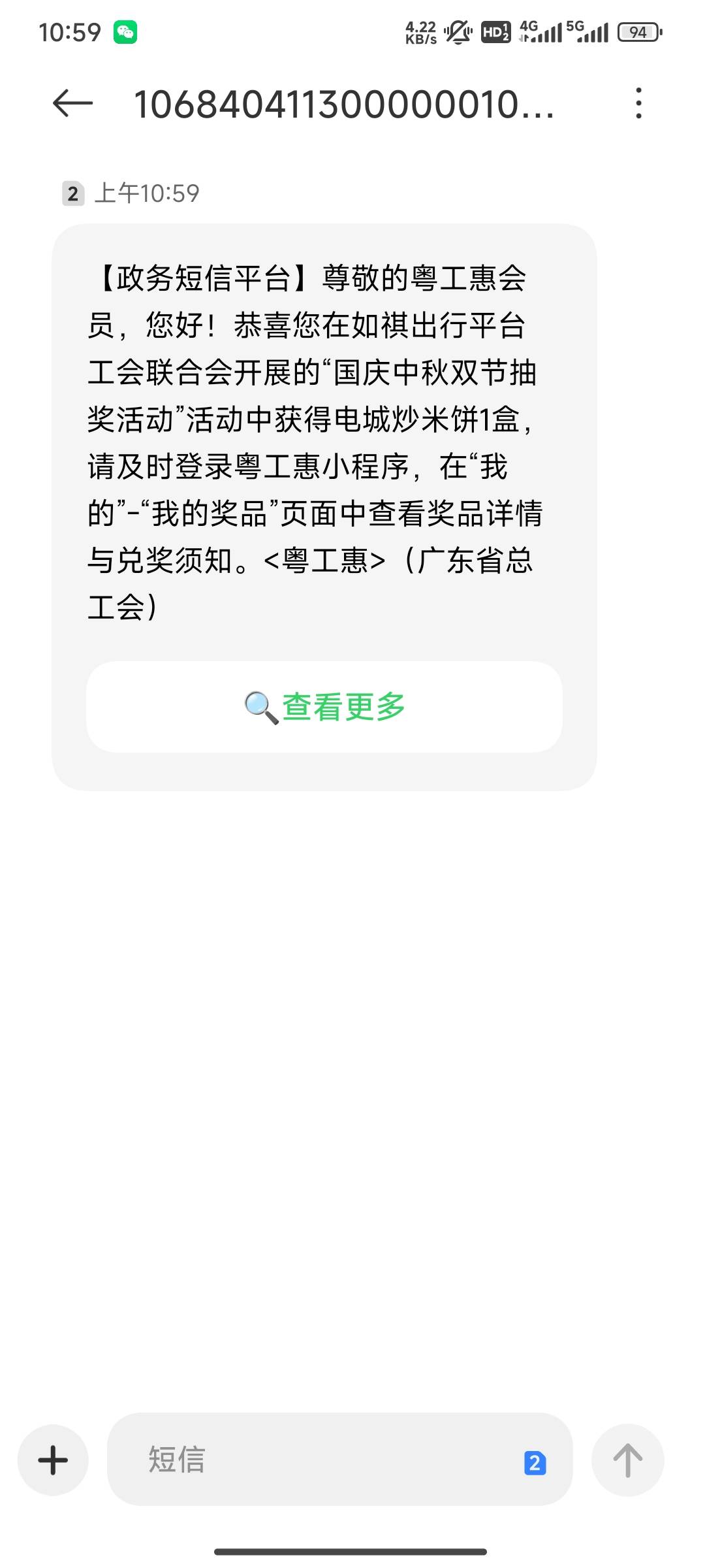 粤工会中奖了

2 / 作者:第一反撸先锋 / 