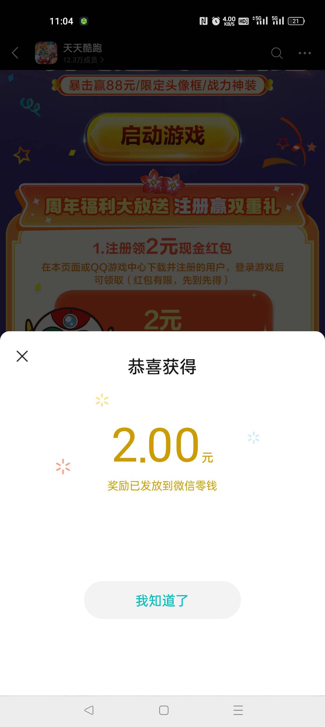好多都没有弄过，天天酷跑，两个微信号，几分钟就4毛，

97 / 作者:早日上岸eee / 