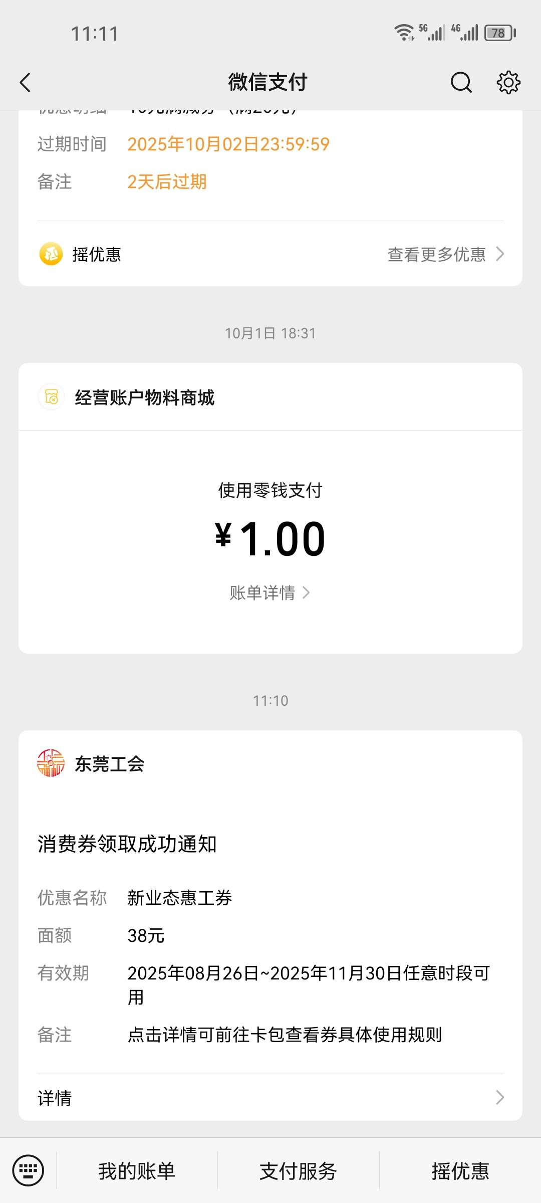 用家里人申请的微和身份进的东莞工会没想到还有38

75 / 作者:李承乾 / 