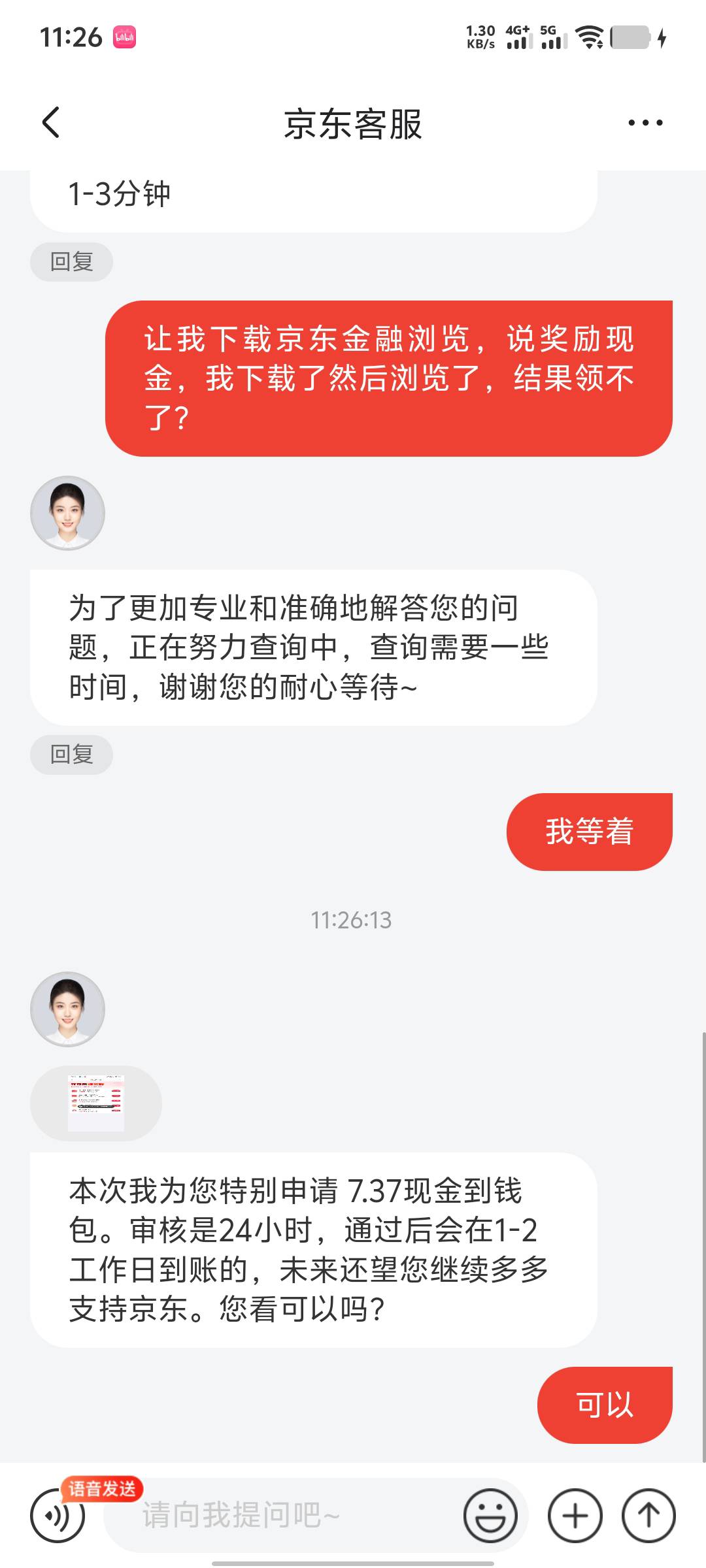 京东活动让浏览京东金融给7毛，结果领不了，找客服处理了，说它搞虚假活动宣传

96 / 作者:年愁今夜未到乡 / 