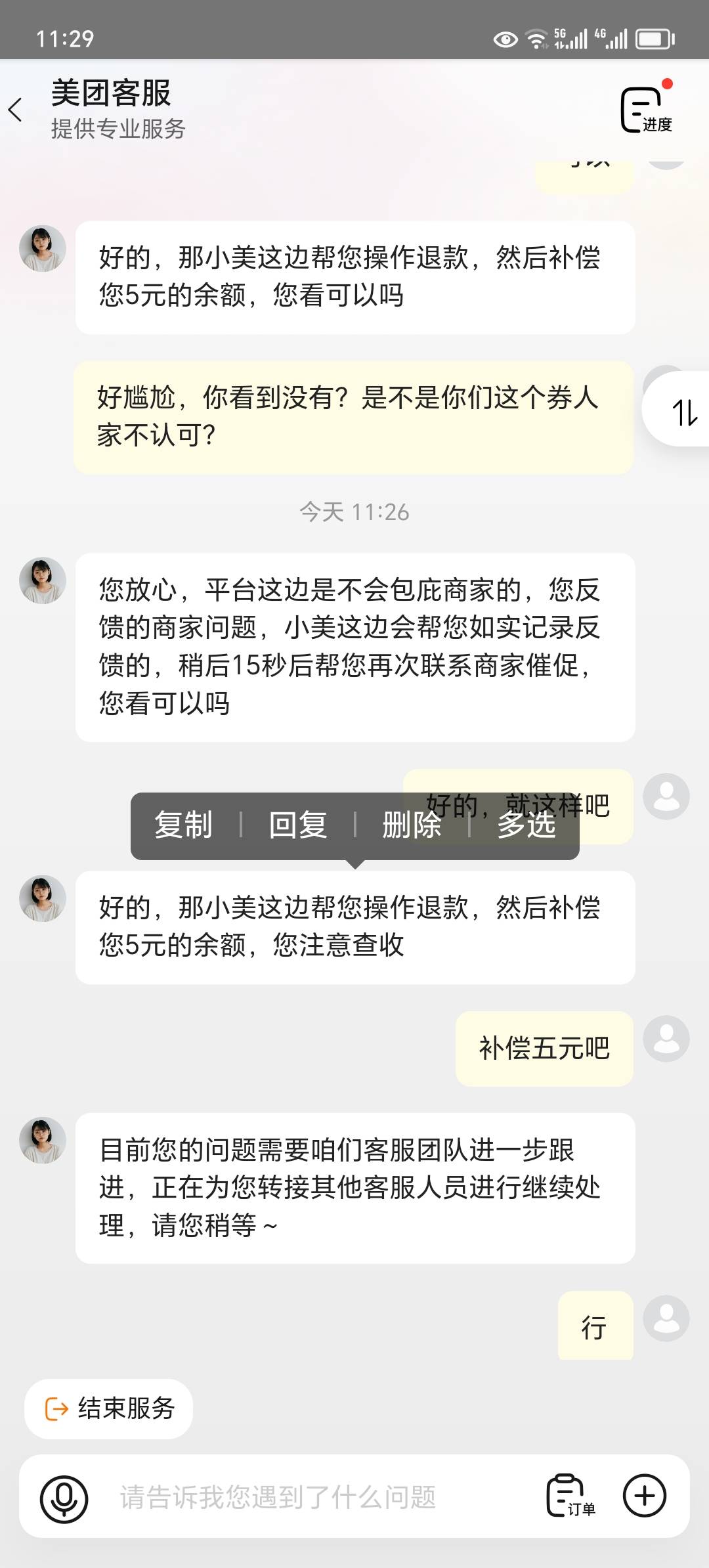 喝奶茶点了一杯，商家居然看到是零元购，不出餐给我客服补了5元


95 / 作者:东莞宵边大神 / 