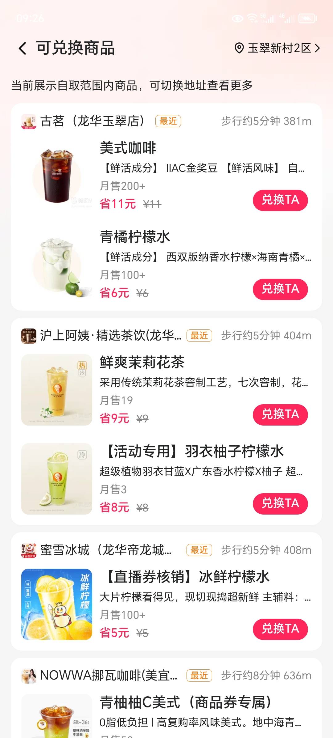 喝奶茶点了一杯，商家居然看到是零元购，不出餐给我客服补了5元


66 / 作者:东莞宵边大神 / 