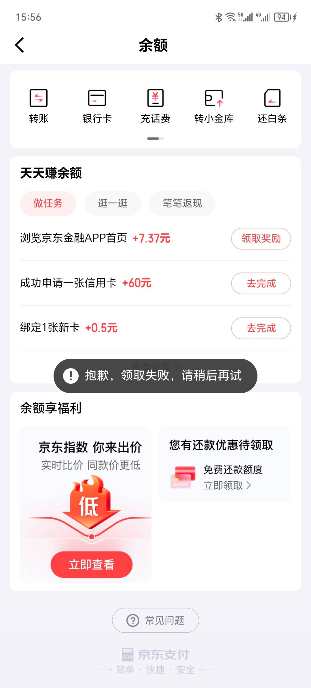 京东活动让浏览京东金融给7毛，结果领不了，找客服处理了，说它搞虚假活动宣传

12 / 作者:卡农洛殇迷城 / 
