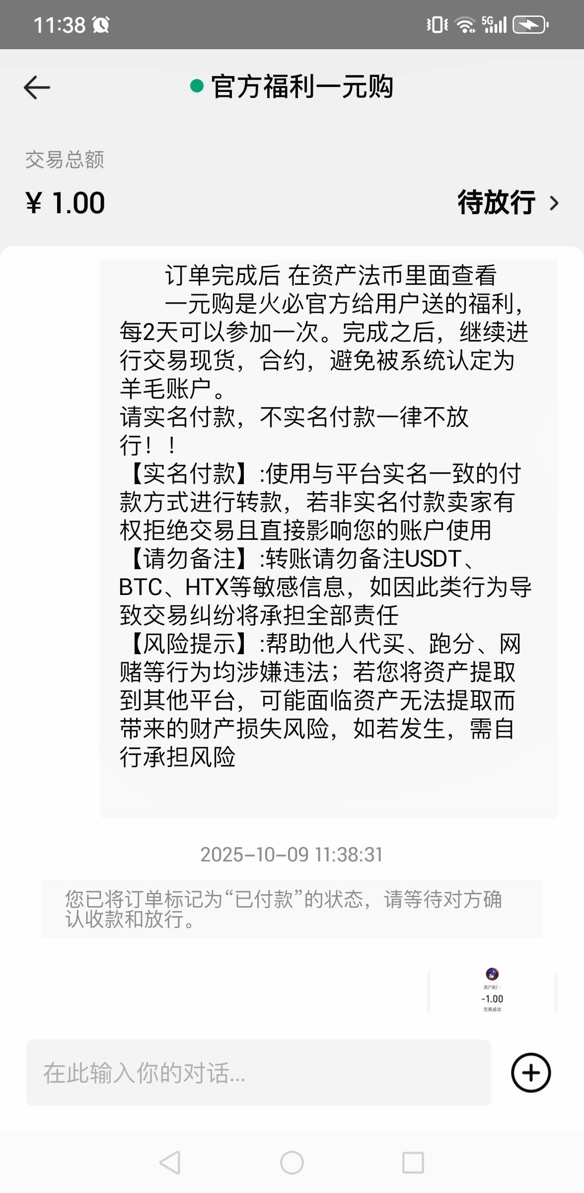 老哥们，一元购，好像每月一次，上个月刚买，又可以了


97 / 作者:羊毛小王八 / 