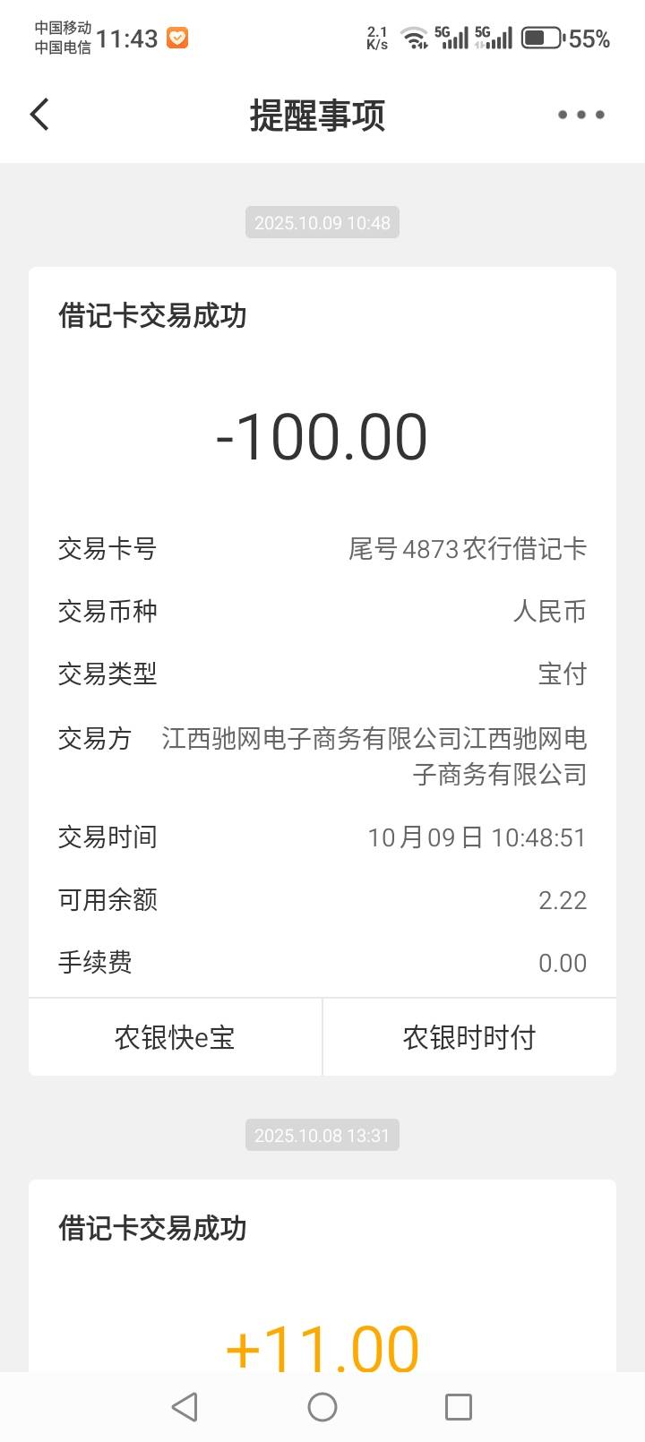 自动转的账这个怎么处理

45 / 作者:七里河大神 / 