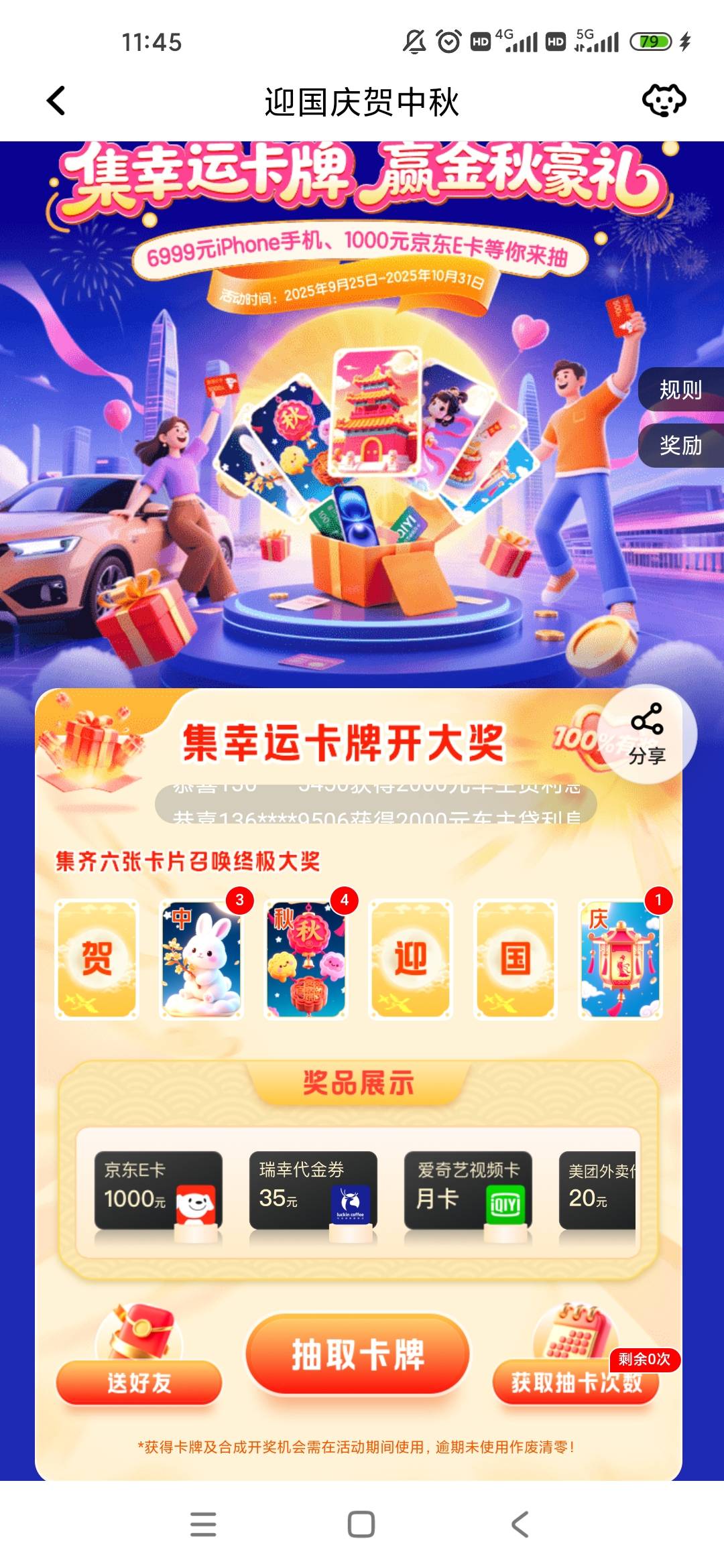 黑号吗？全是重复

27 / 作者:梦回大唐做王爷 / 