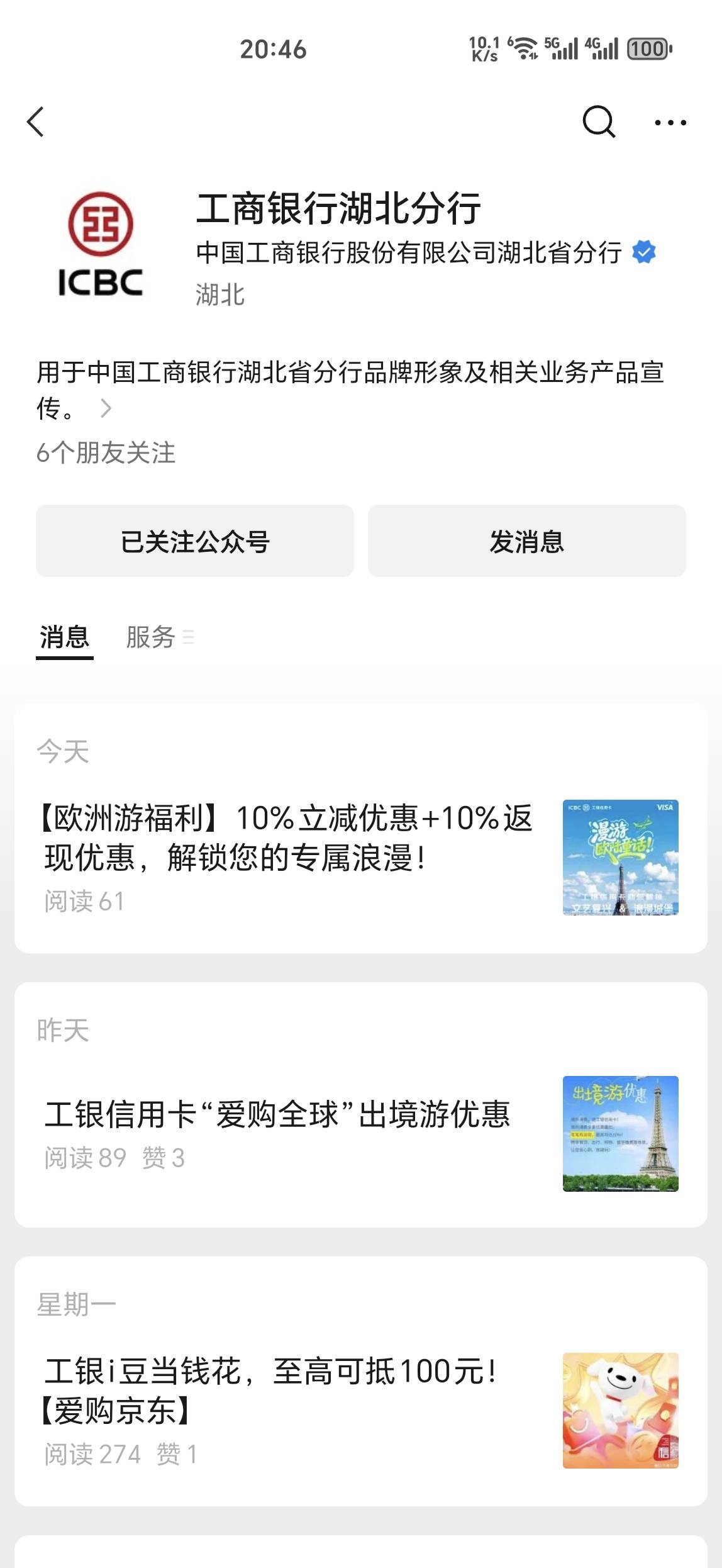 湖北工行福包
在湖北公众号打开


57 / 作者:马健涛 / 
