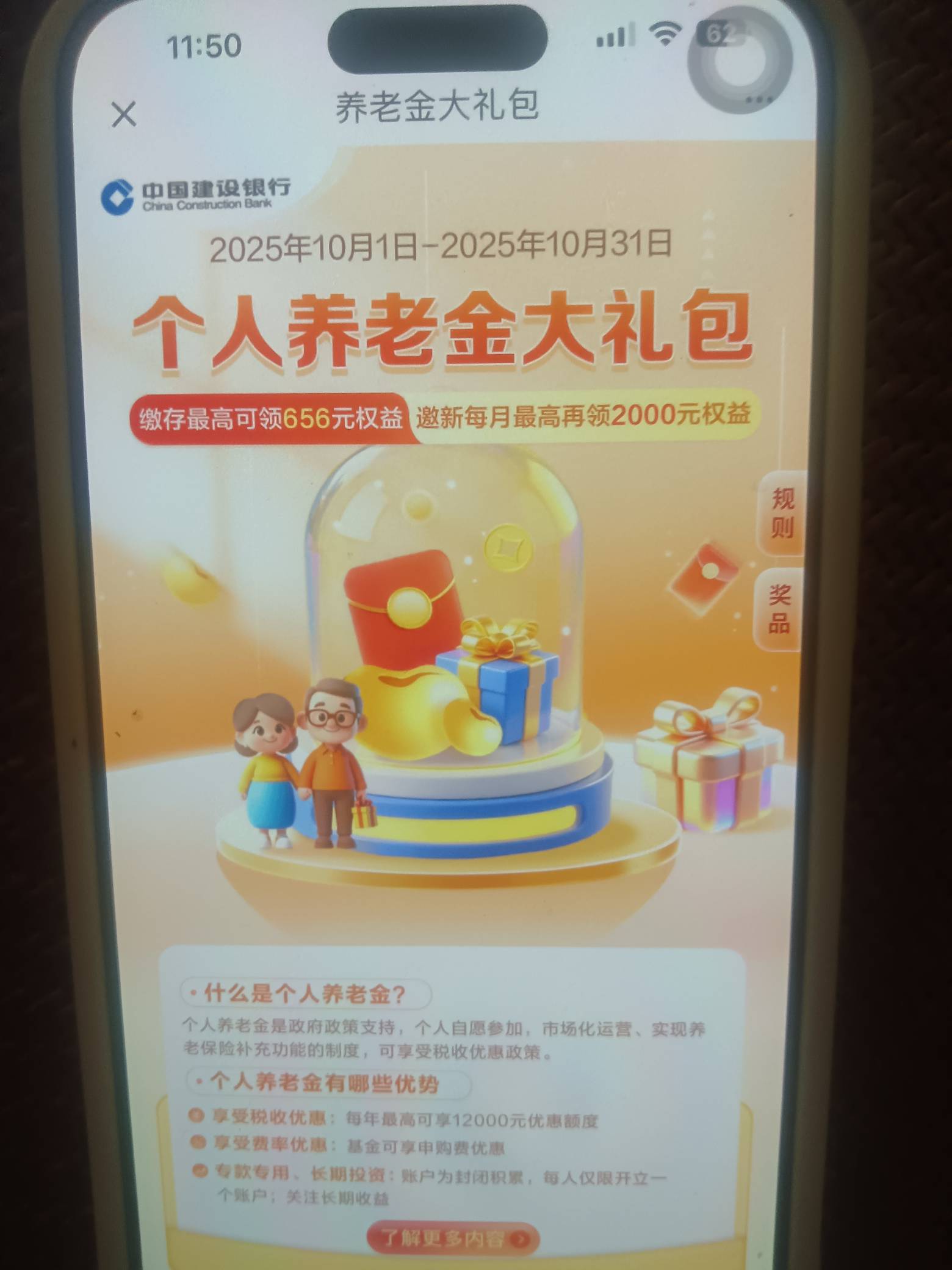 开建行养老金账户会不会对自己有什么影响。没玩过养老金。20多岁来卡农玩上养老了


14 / 作者:卡农大富豪 / 