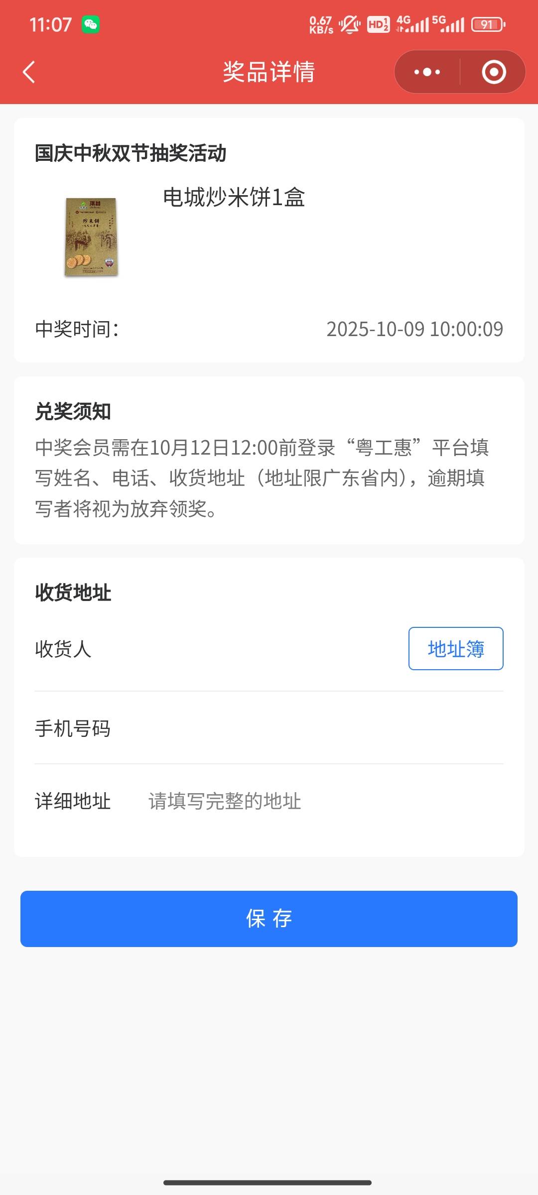 广东老哥有人收吗？

3 / 作者:第一反撸先锋 / 