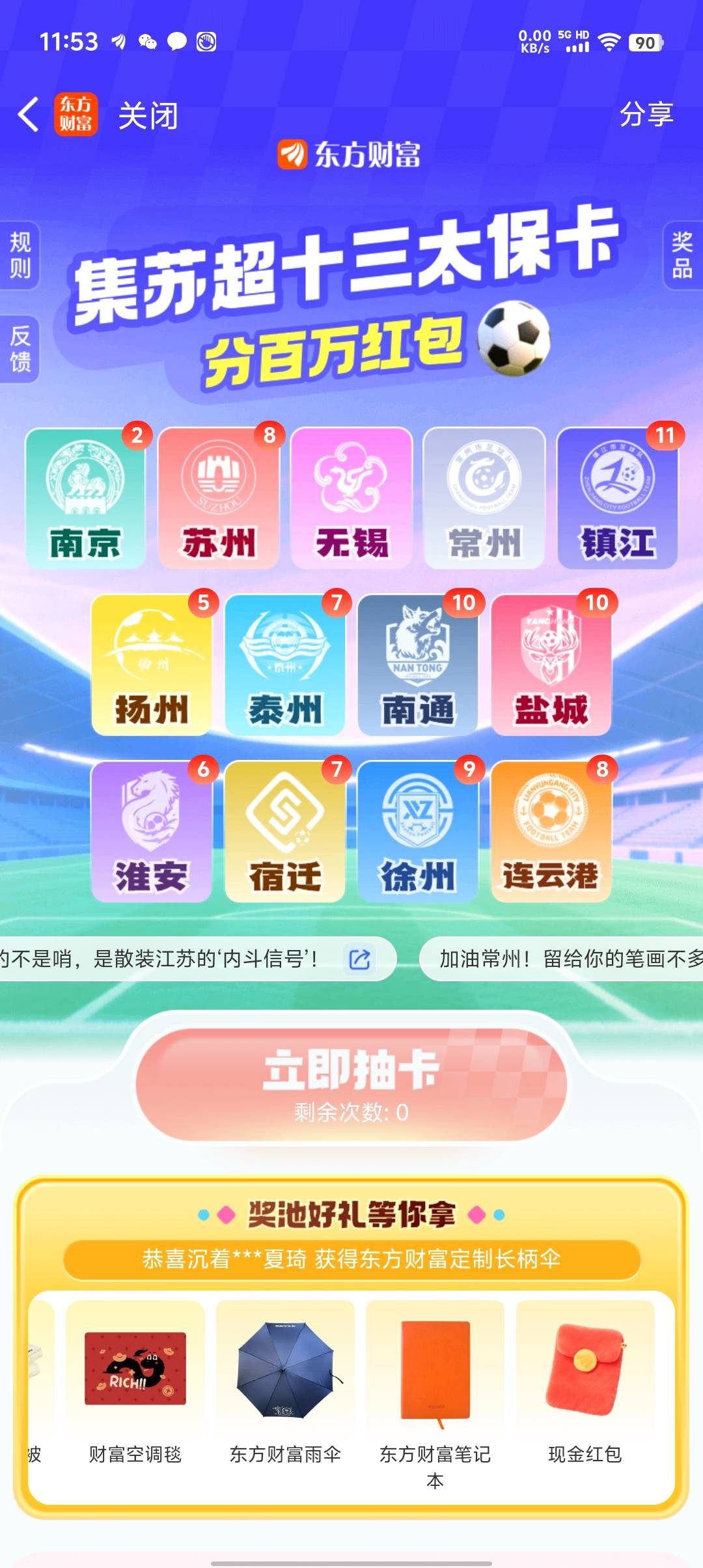 哪位老哥有常州换一下，实在懒得抽了一点不中啊

95 / 作者:破军武帝 / 