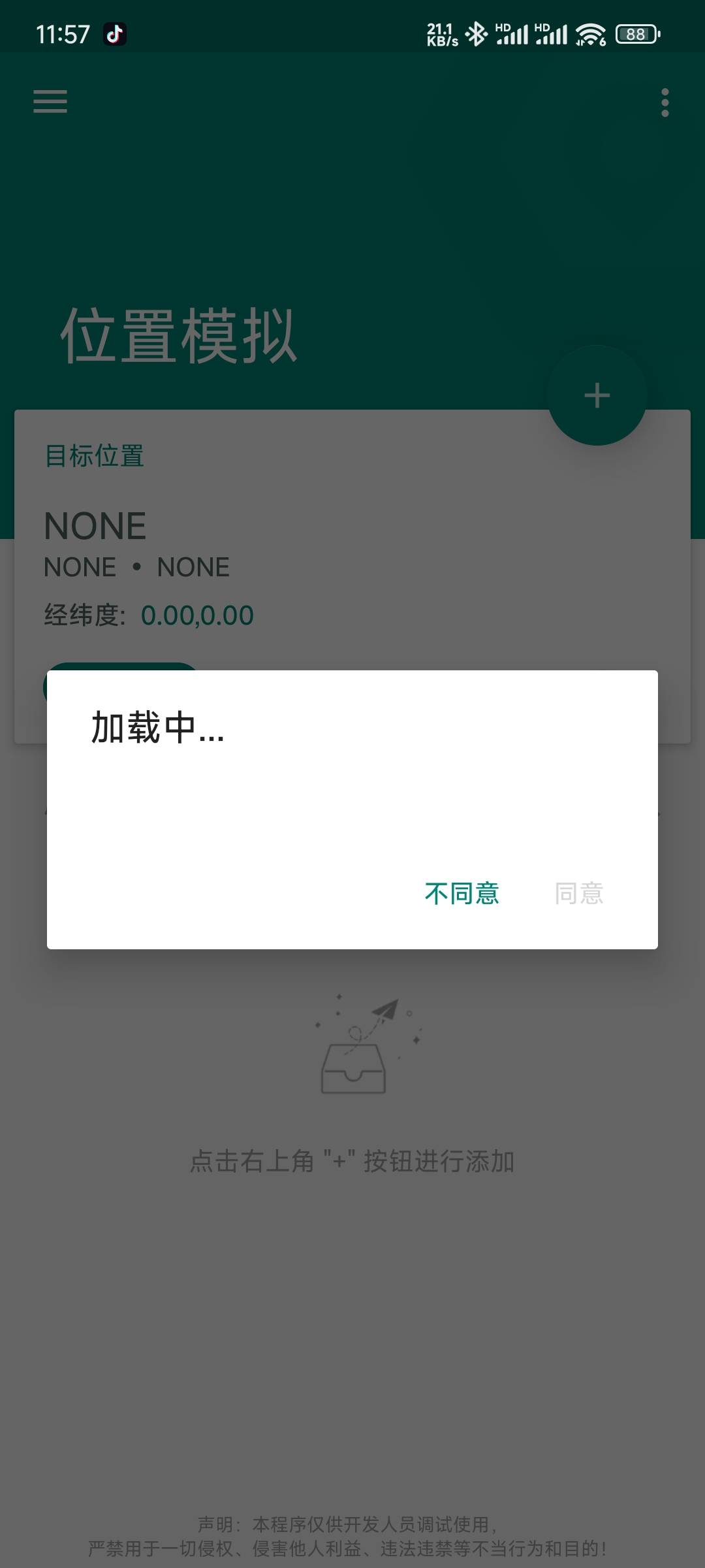 fake这软件凉了吗

70 / 作者:唱跳rap篮球。 / 