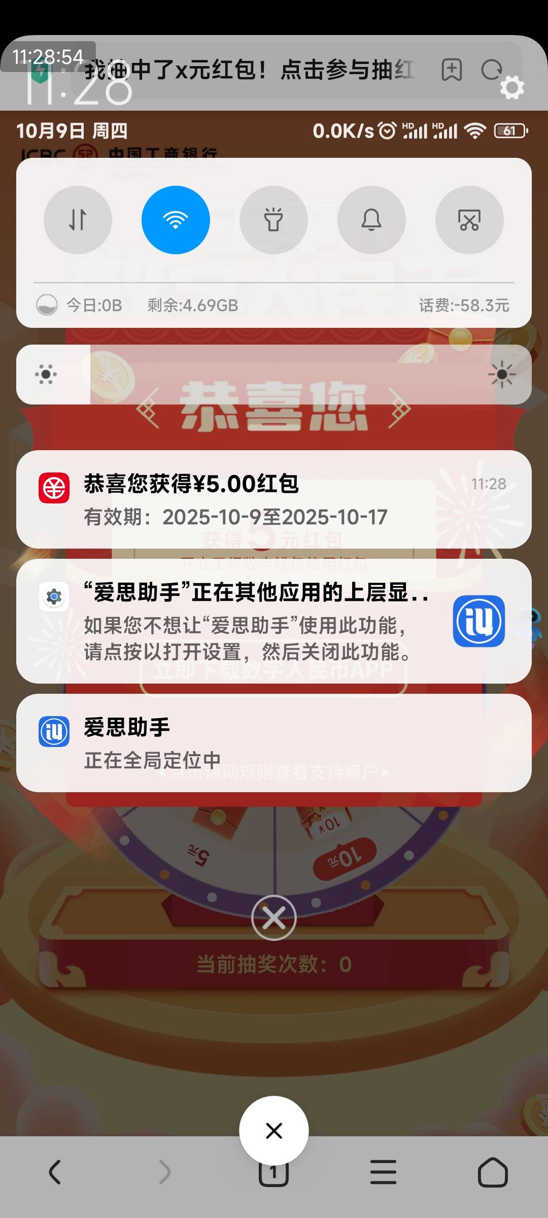 深圳数币我小米自带浏览器，配合爱思定位一次成功，那还能给代抽送钱？

13 / 作者:申毛度日 / 