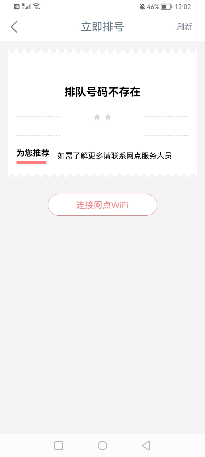 请问老哥们，工行这个什么时候弹评价出来？

78 / 作者:mr喝喝 / 