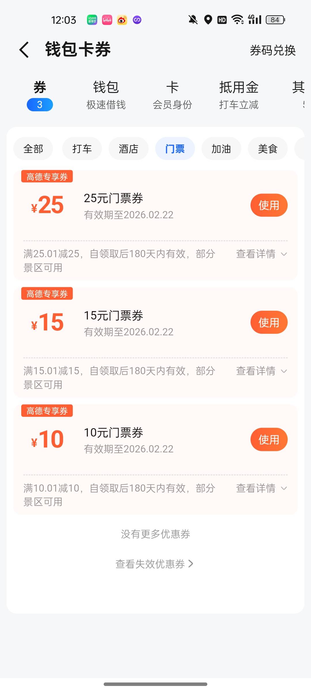 景区还有3张 可以换绑出 有没有要的

19 / 作者:空中客车工业 / 