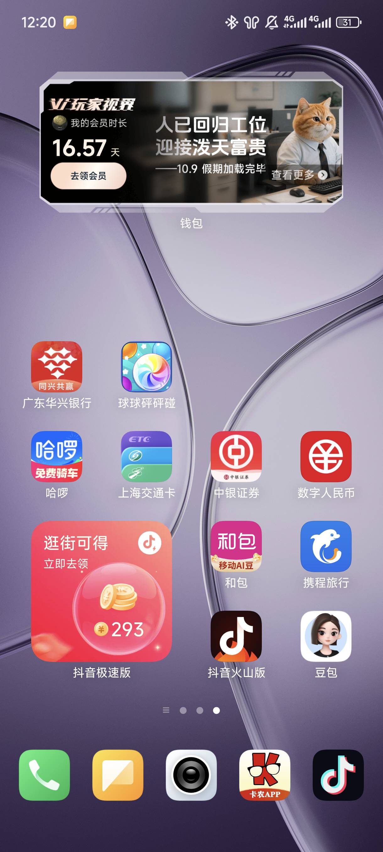 反正就是不爆。不管抽什么时间去都不爆，唯一一点就是各种立减金的链接都有，刚刚刷到8 / 作者:☜只薅简单毛☞ / 