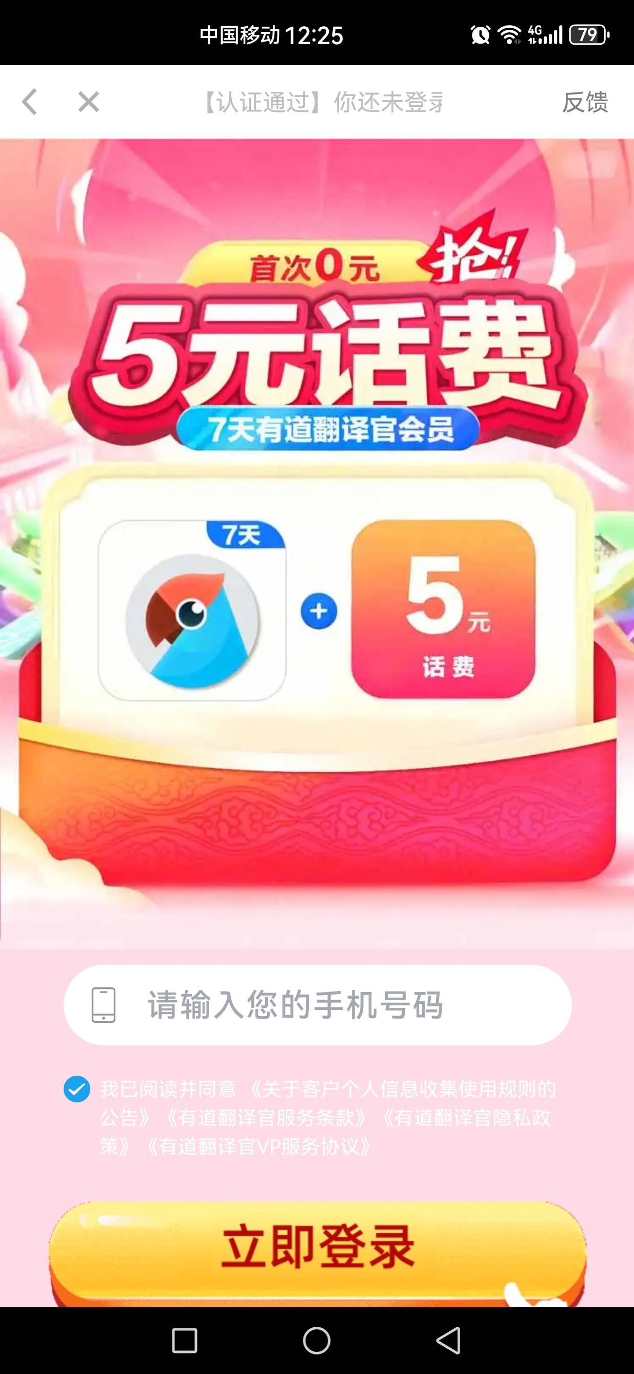 这种支付宝话费立减金没用吧，支付宝都没发小额充话费

30 / 作者:jjdnkios / 