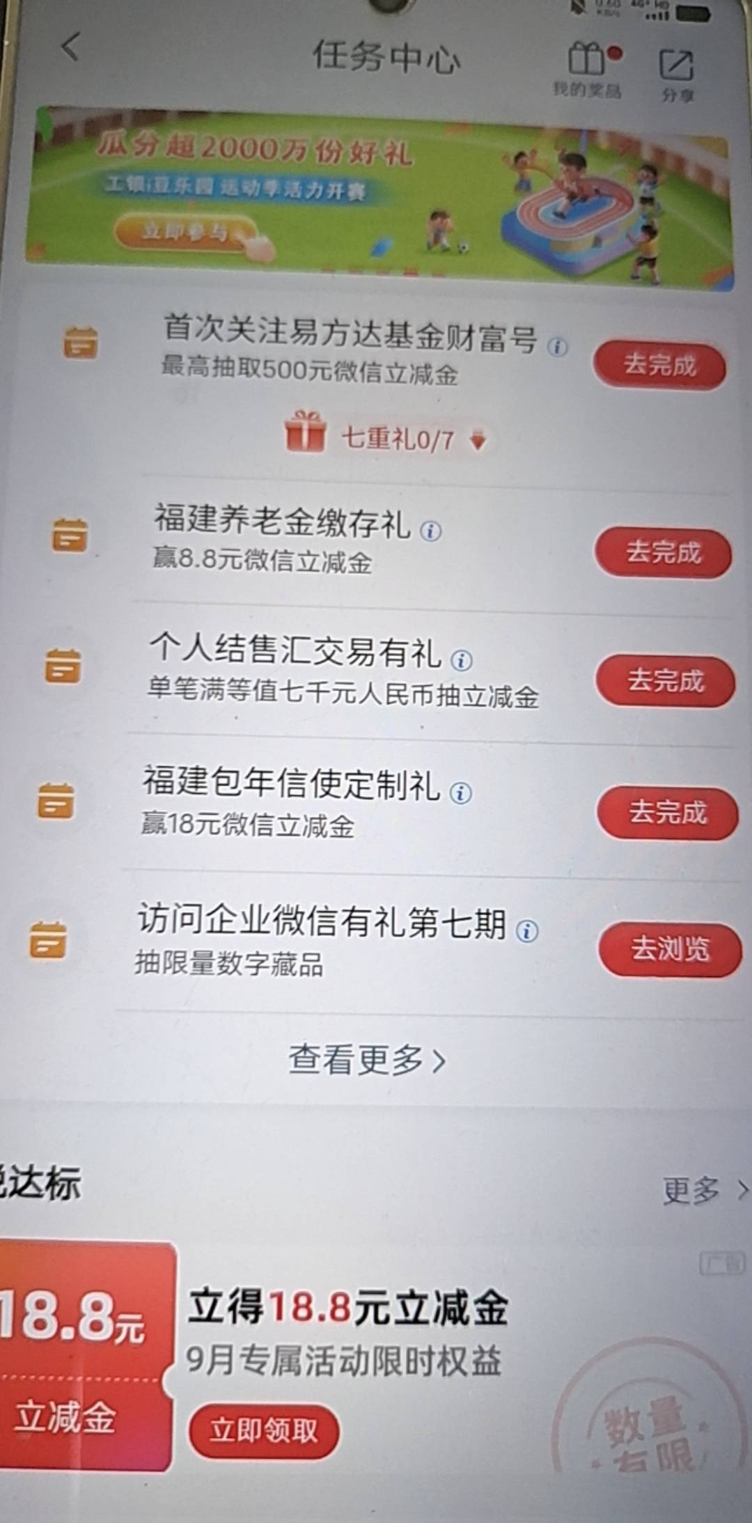 汇交易怎么完成？意思是我要花七千？？

98 / 作者:简单点URL二维 / 