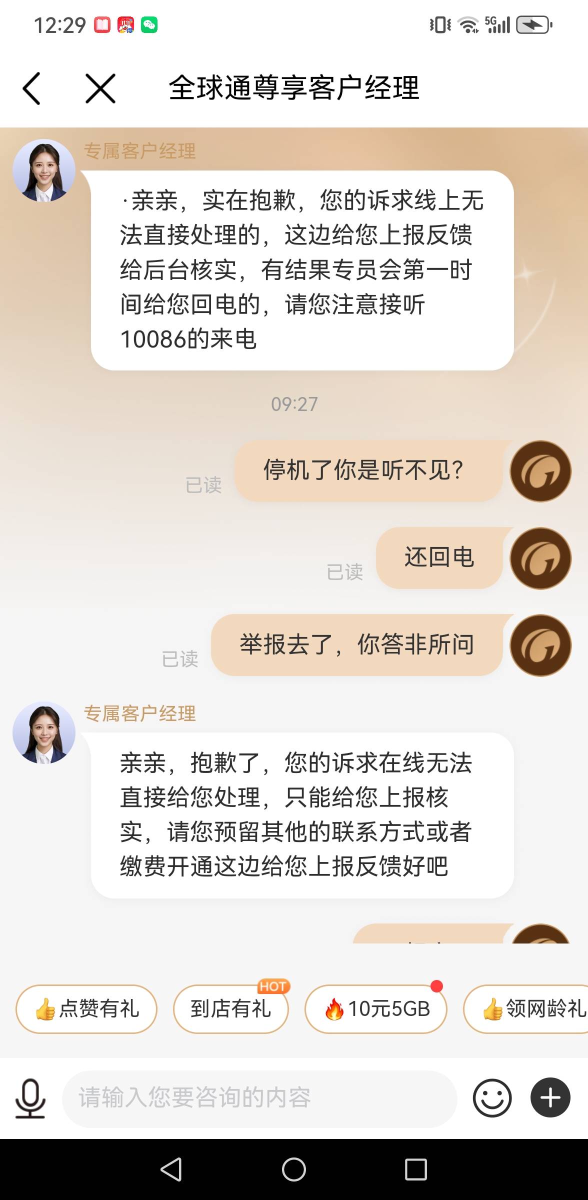 有没有好老哥，目前欠费170话费，打不通电话接不了收不到短信唉，接通了电话一小时内11 / 作者:羊毛小王八 / 
