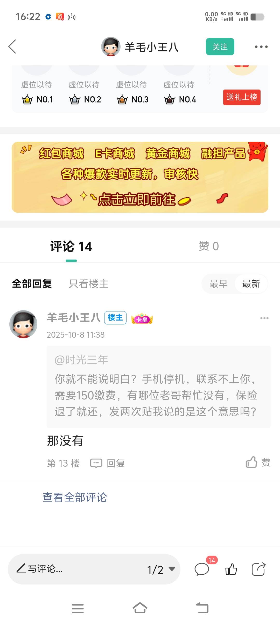 有没有好老哥，目前欠费170话费，打不通电话接不了收不到短信唉，接通了电话一小时内48 / 作者:时光三年 / 