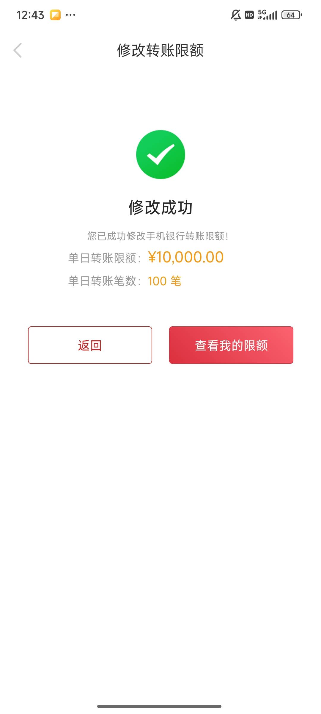 刚办广州银行一类卡，每日限额5k

79 / 作者:时光静好。 / 