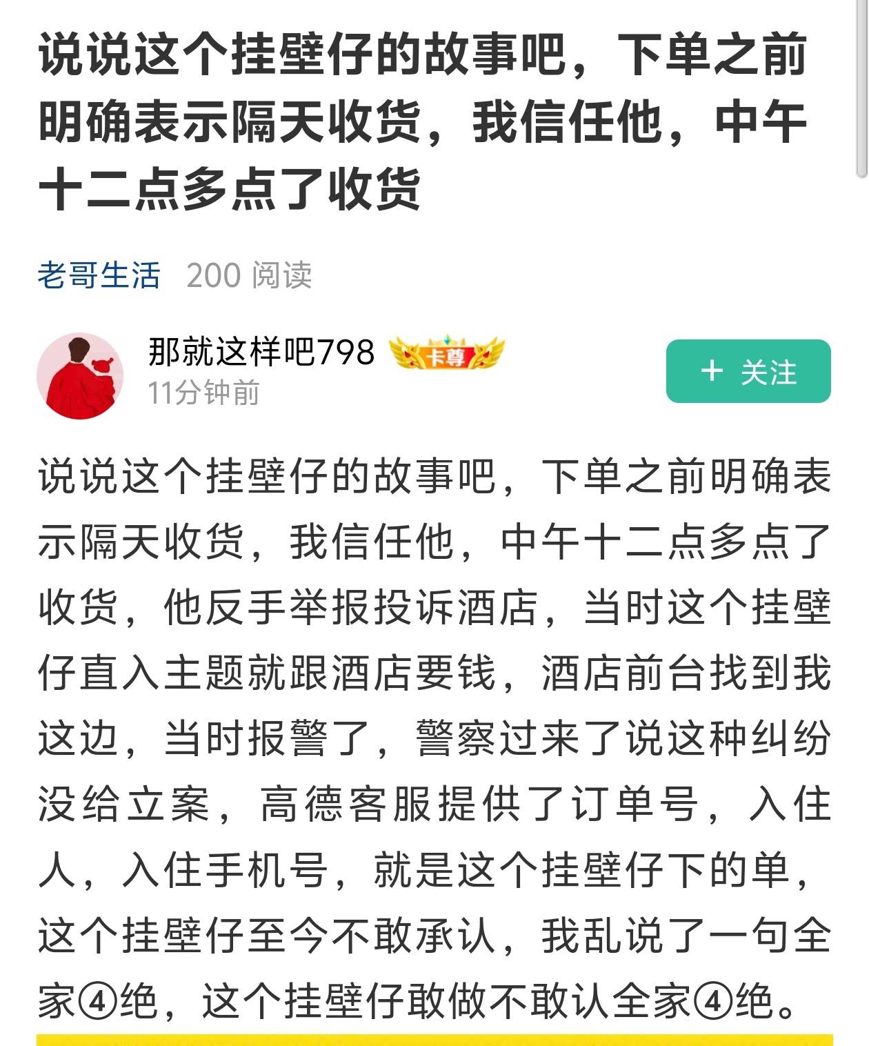 @那就这样吧798 @桂南布莱恩 你们两个有意思


10 / 作者:手抄报他 / 