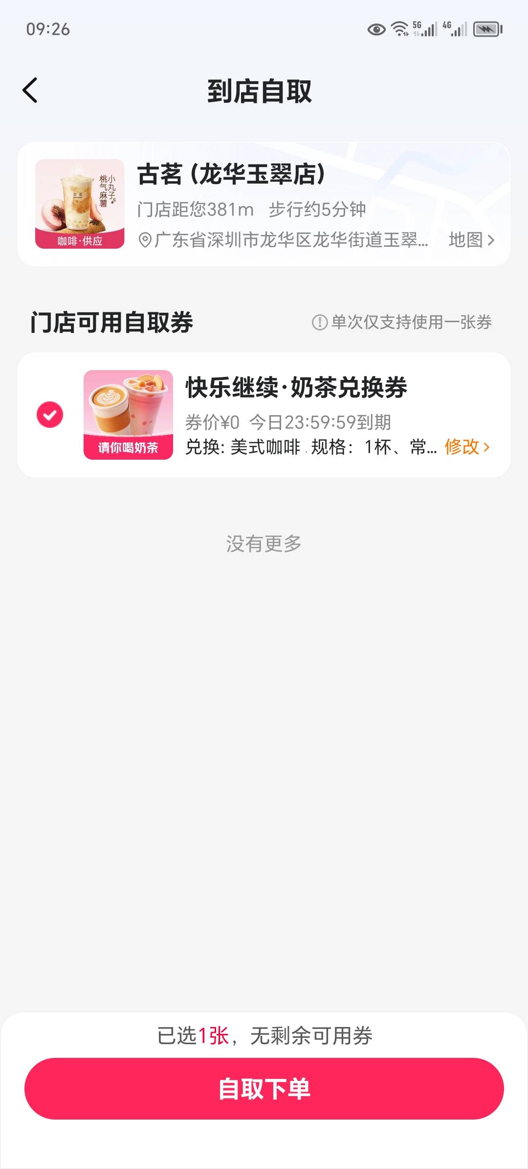 来张同程31-30，只需要垫3块钱

15 / 作者:东莞宵边大神 / 
