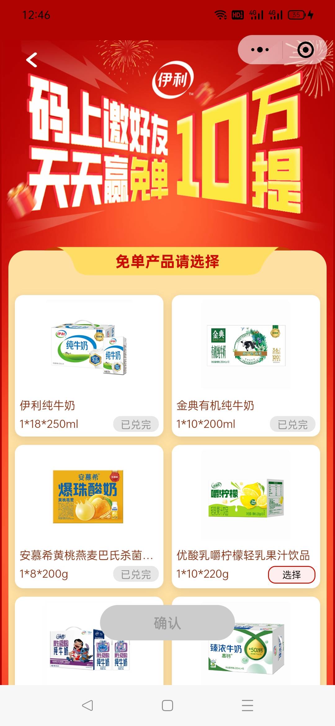 伊利这个东西还会补吗

36 / 作者:风厮磨 / 