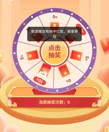 第一次空奖，没毛冲的太狠了

10 / 作者:功德圆满 / 