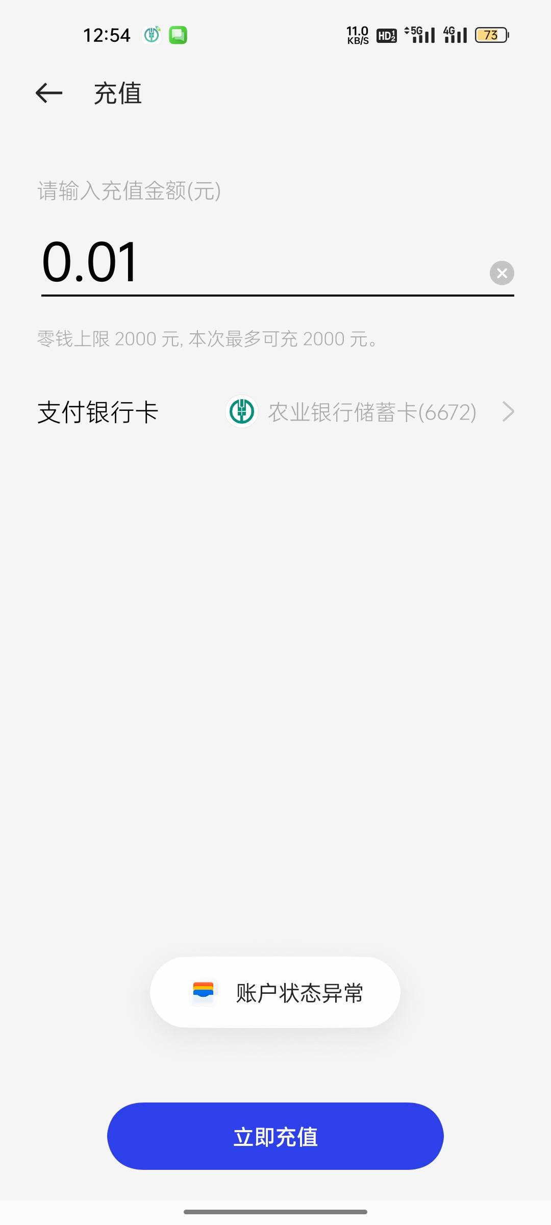 求助，oppo到这一步提示状态异常咋回事

82 / 作者:拉姆司机 / 