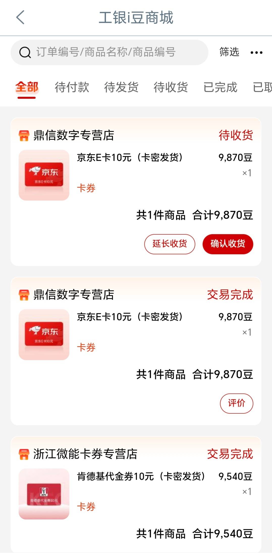 工行10毛，两天都没有吃饭了，狠狠的整个猪脚饭，老哥们

57 / 作者:轻舞飞扬2030 / 