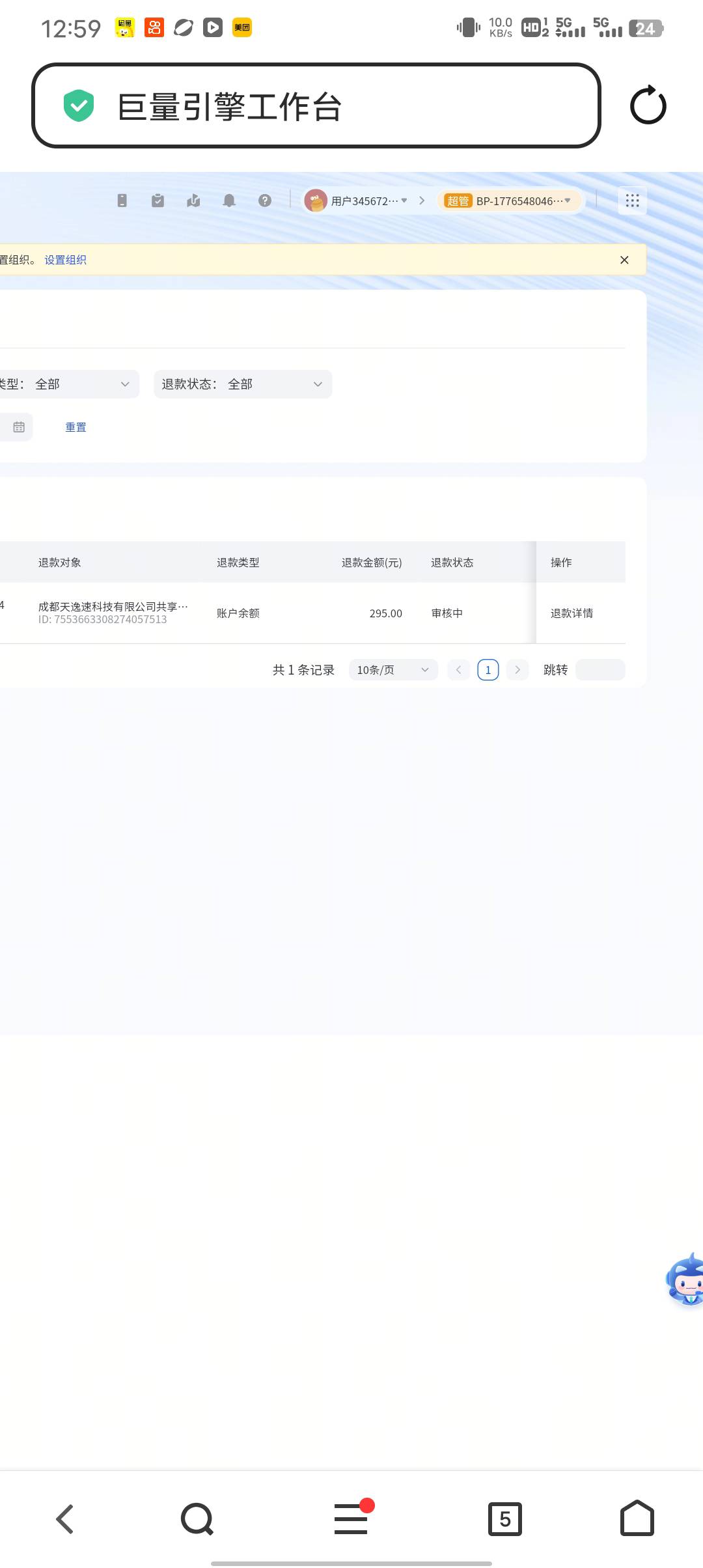巨量共享钱包退了

22 / 作者:潼kk / 