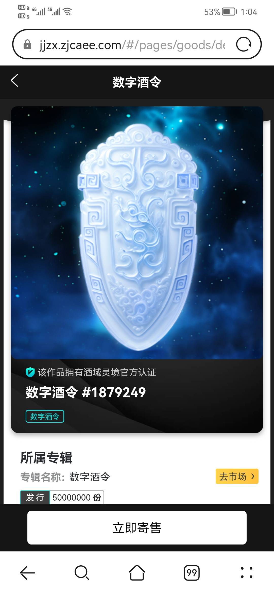 酒令这么牛b吗，40出了个头，这玩意五千万份30一个

91 / 作者:烫英涛 / 