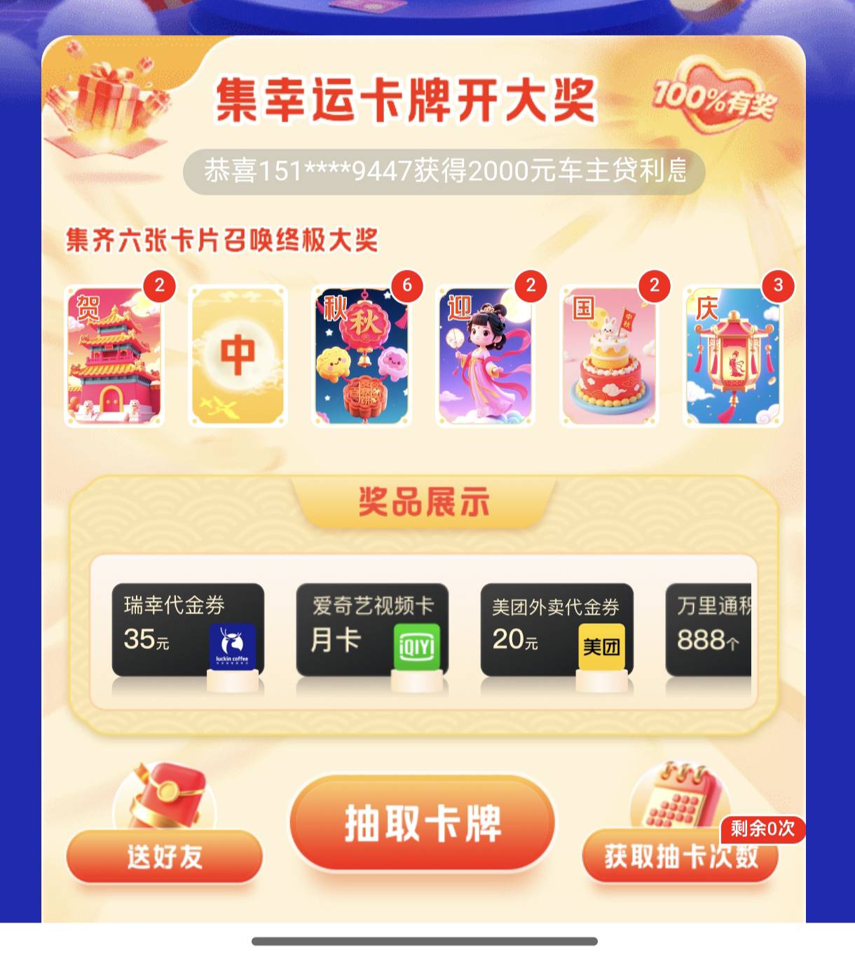 平安集字，换个中。什么字都有就是没有中

57 / 作者:土豆排骨 / 
