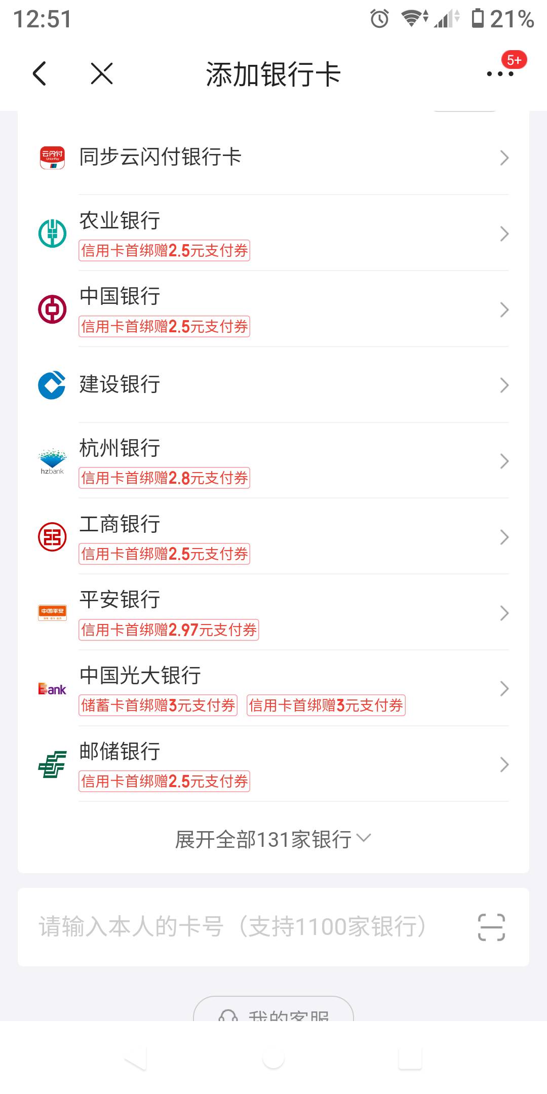 京东支付券，钱包—YHK，点进去看有没有，2.8左右都是，昨天显示1块我没绑。YHK通用的69 / 作者:势要领遍立减金 / 