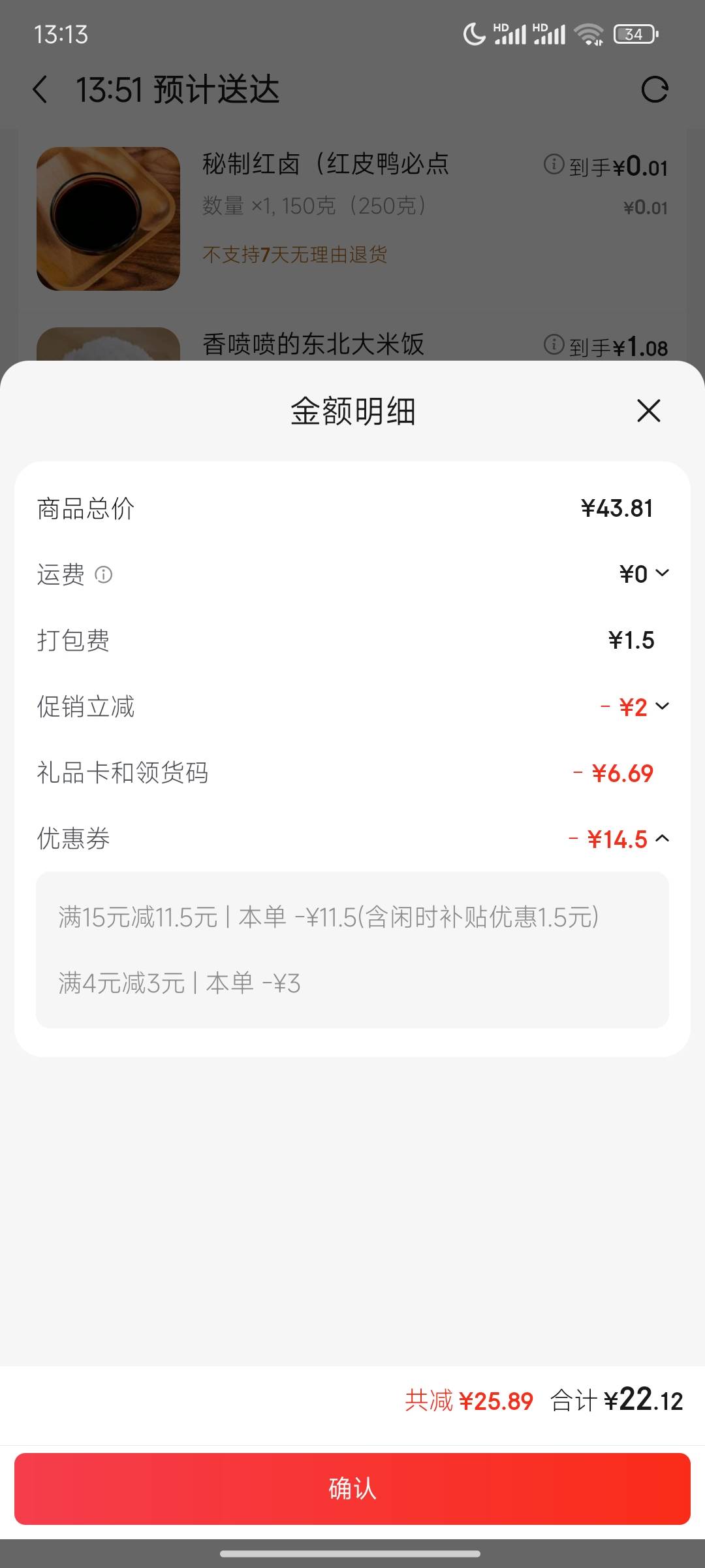 京东外卖现在没叠加劵领了吗，没劵是真贵的
37 / 作者:崔行舟 / 